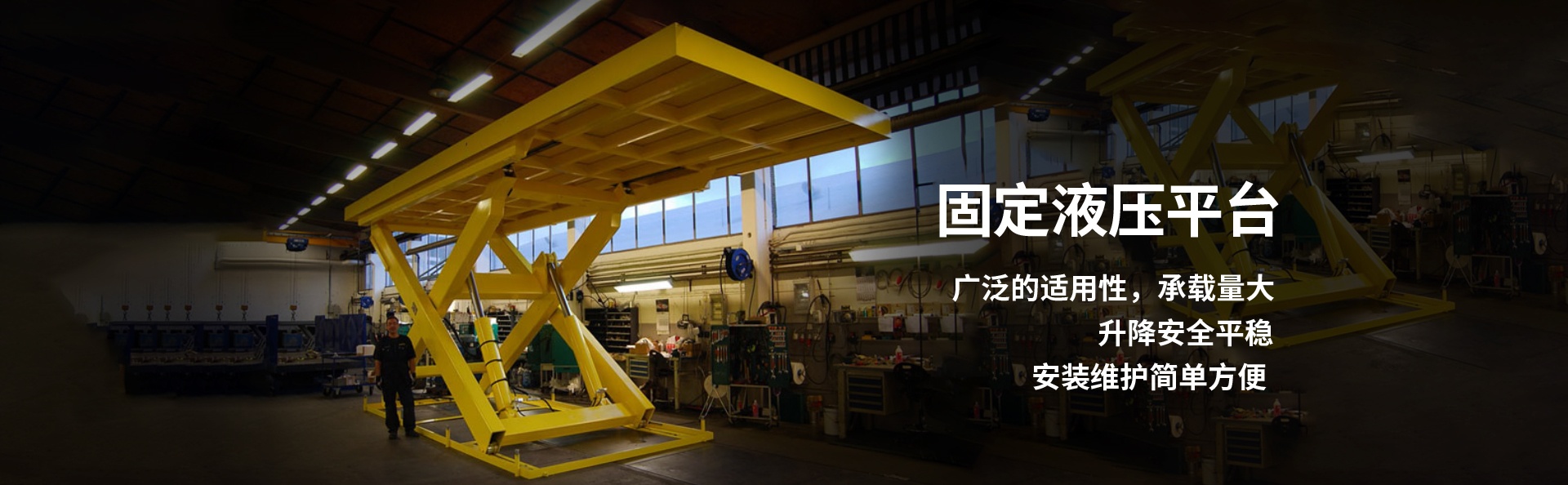 永城液压升降平台厂家