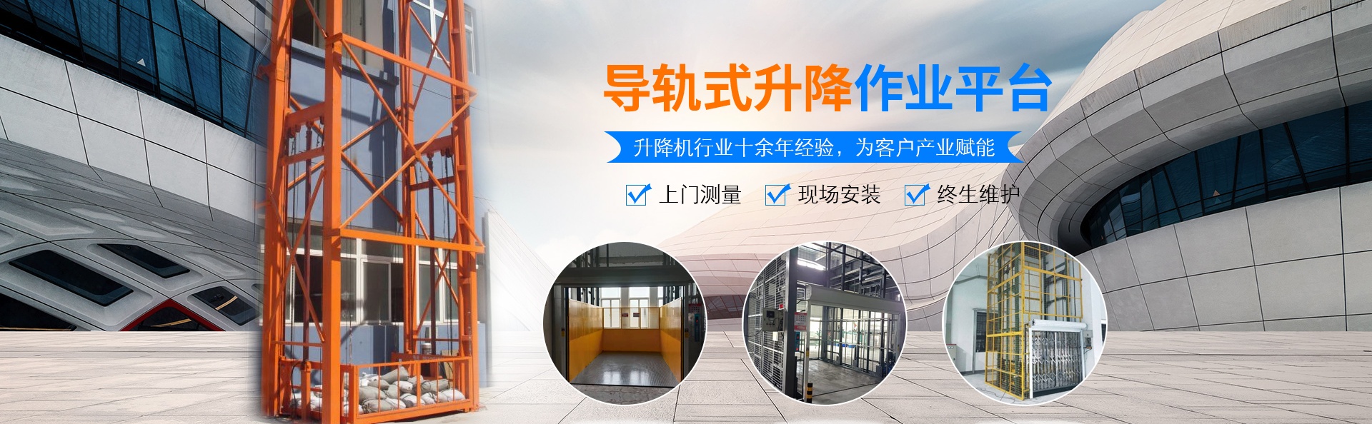 永城升降货梯厂家