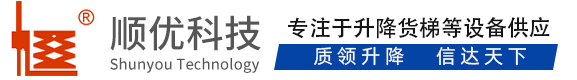 永城顺优升降科技有限公司