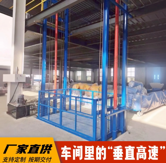 永城4吨二层升降货梯安装