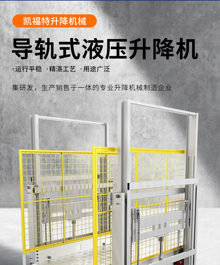 永城液压货梯厂家一站式服务内容