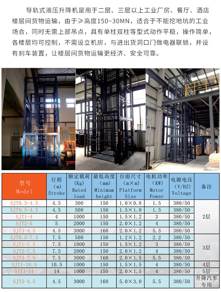 永城升降机厂家如何选购